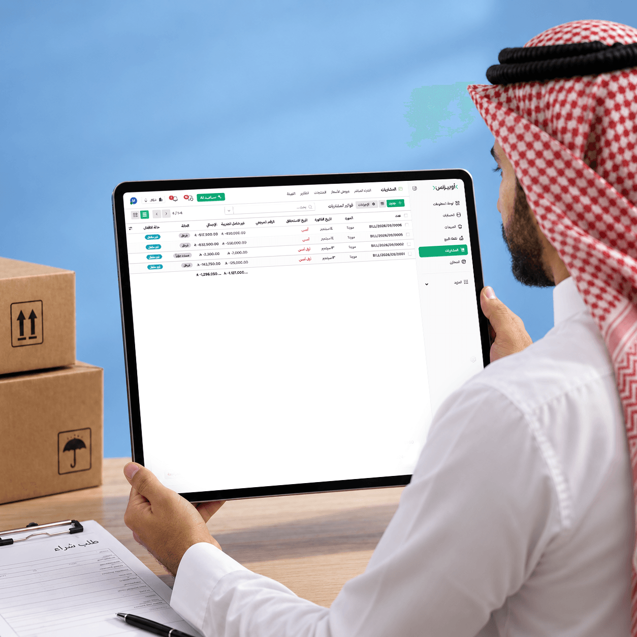إدارة المشتريات والمورّدين من الطلب حتى السداد في نظام واحد